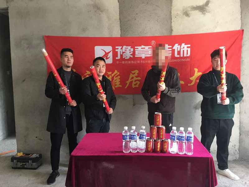 恭祝首府周總愛家開工大吉??！