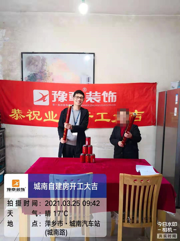 恭祝城南自建房文總愛家開工大吉！！
