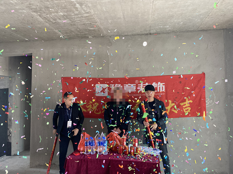 恭祝潤達府易總愛家開工大吉??！