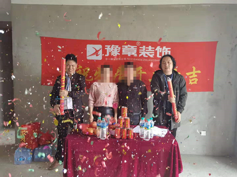 恭祝首府一號(hào)陳總愛家開工大吉??！
