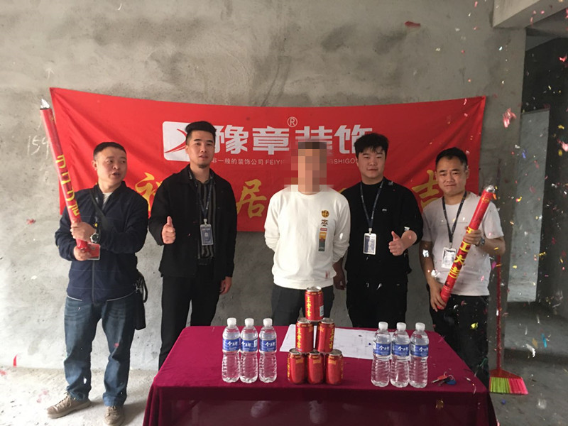 恭祝學(xué)府湖畔蘇總愛家開工大吉??！