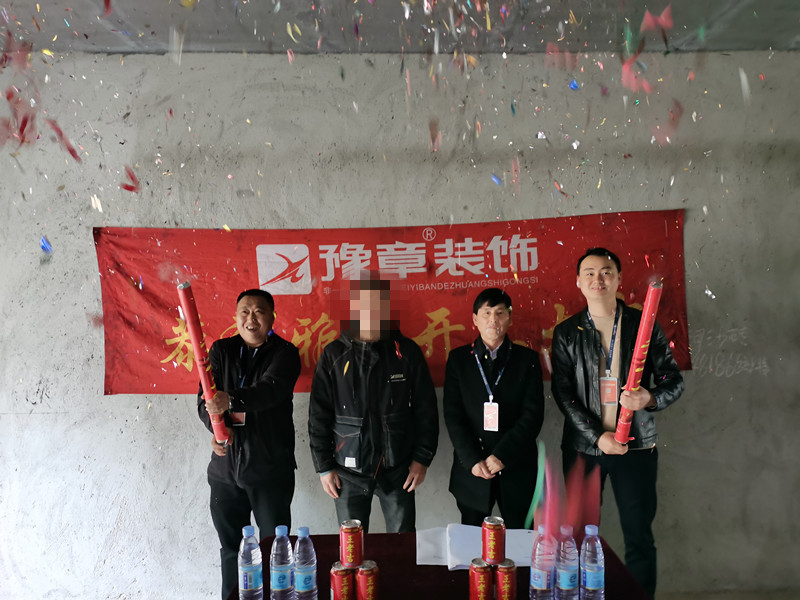 恭祝山水華庭李總愛家開工大吉?。? /></a></dt>
                                <dd>
                                    <h4>
                                        <a href=