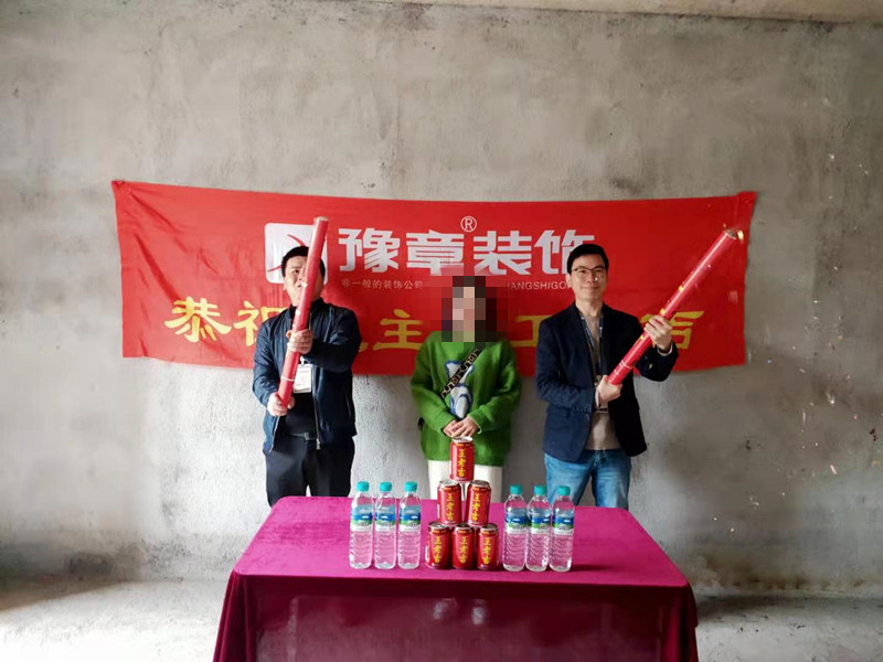 恭祝云程望族王總愛家開工大吉！！