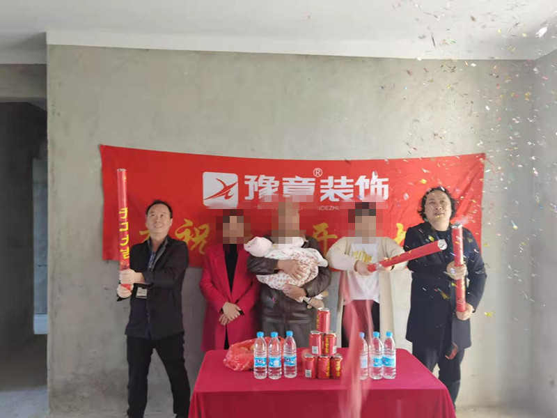 恭祝優(yōu)山美域朱總愛(ài)家開(kāi)工大吉！！
