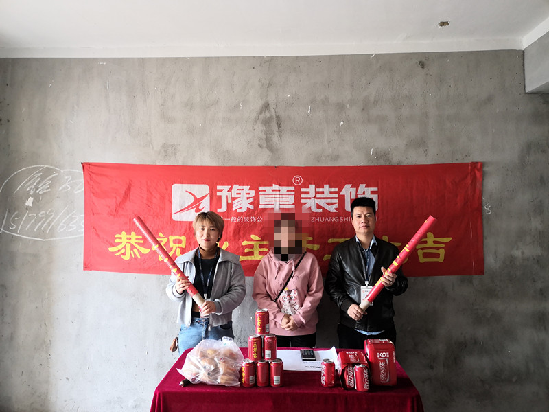 恭祝北城逸品甘女士愛(ài)家開(kāi)工大吉??！