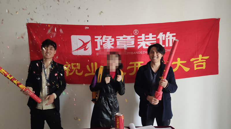 恭祝綠地朱女士愛家開工大吉??！