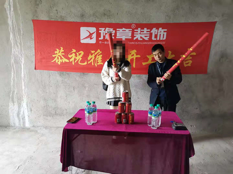 恭祝恒意大廈肖總愛家開工大吉??！