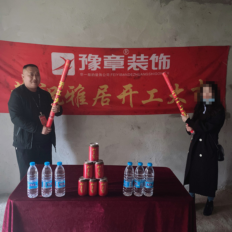 恭祝都市國際賈女士愛家開工大吉?。? /></a></dt>
                                <dd>
                                    <h4>
                                        <a href=
