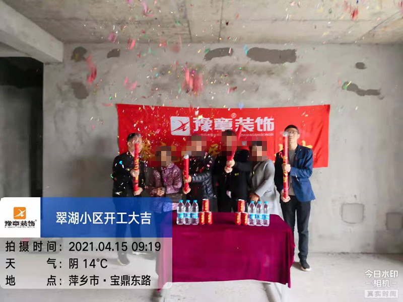 恭祝翠湖小區(qū)張總愛家開工大吉?。? /></a></dt>
                                <dd>
                                    <h4>
                                        <a href=