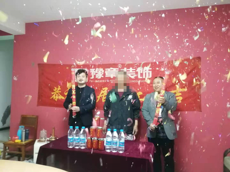 恭祝體育中心自建房孟女士愛家開工大吉??！