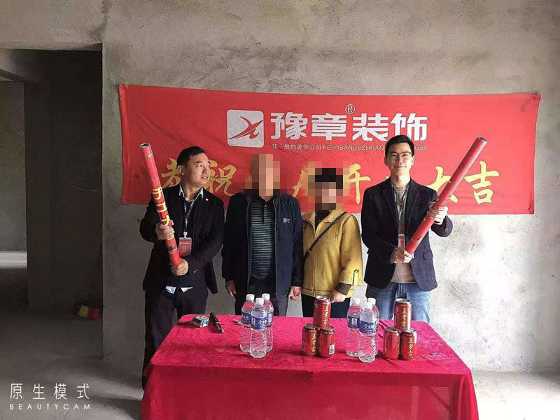恭祝山水華庭溫總愛家開工大吉??！