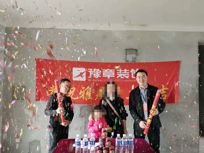 恭祝首府壹號張總愛家開工大吉??！