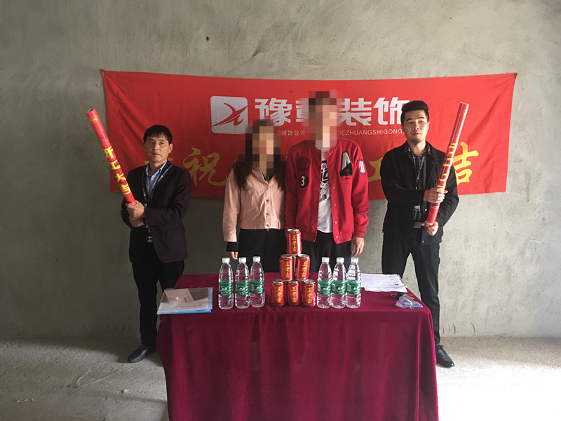 恭祝翠湖小區(qū)高先生愛家開工大吉！！