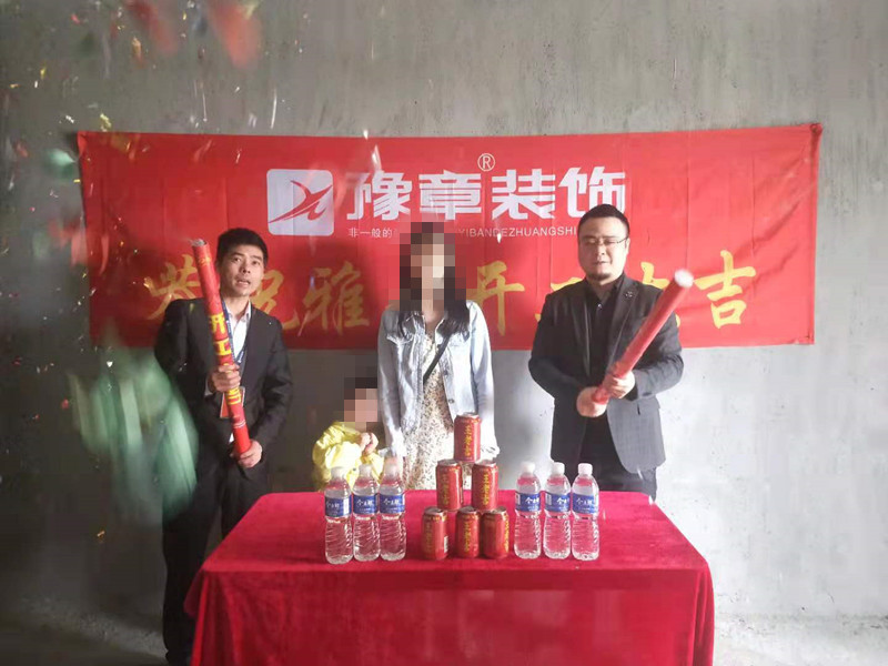 恭祝首府壹號楊女士愛家開工大吉！！