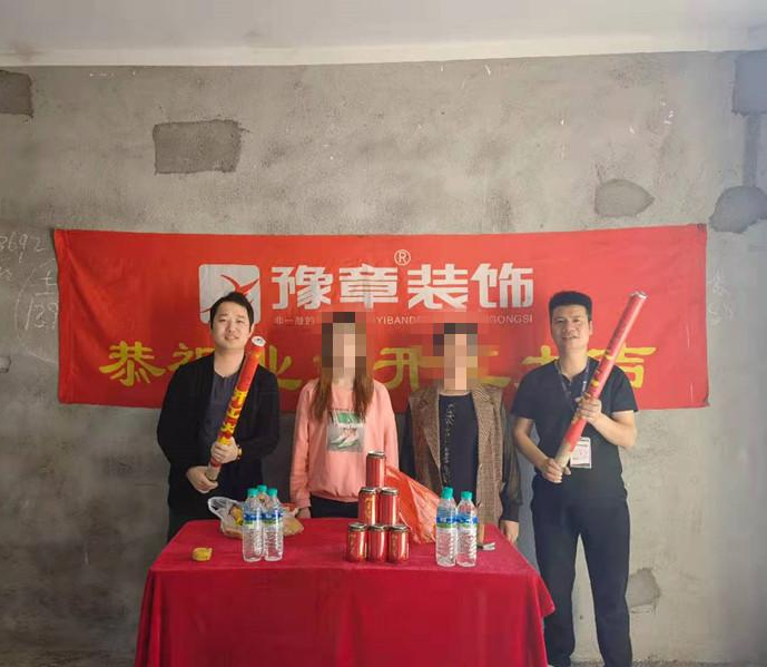 恭祝北城逸品彭女士愛家開工大吉！！