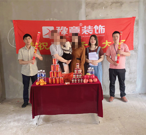 恭祝御龍灣楊總愛(ài)家開(kāi)工大吉！！
