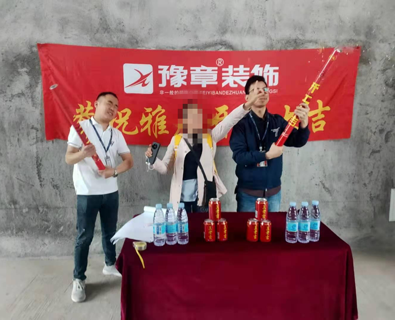 恭祝環(huán)球公寓王姐愛(ài)家開(kāi)工大吉??！