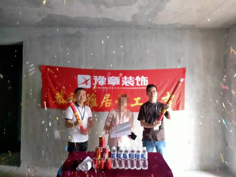 恭祝翠湖小區(qū)王姐愛家開工大吉！！