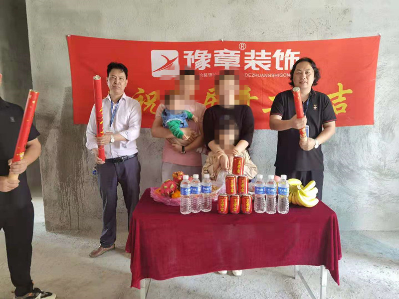 恭祝水墨華府蘇總愛家開工大吉！！