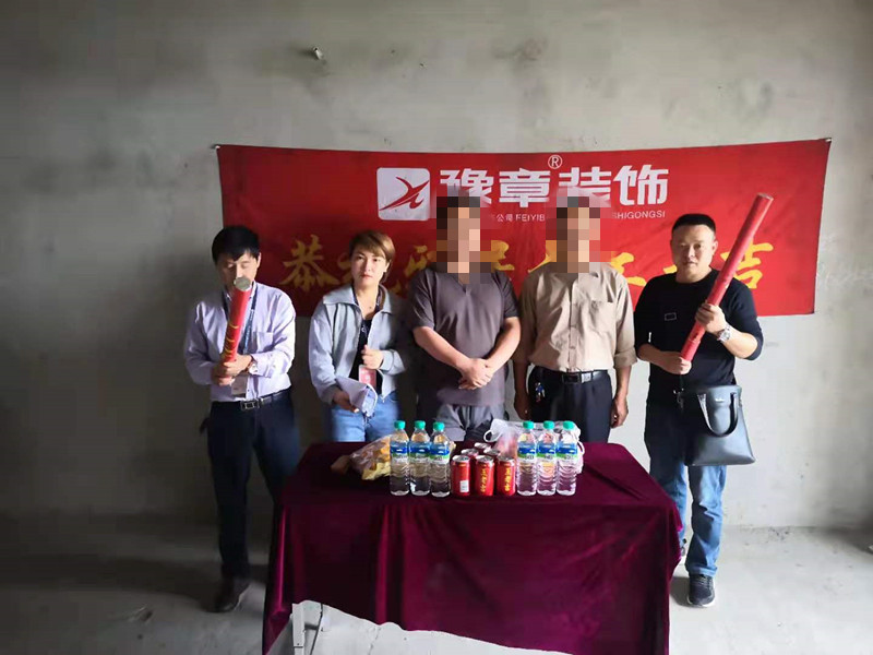 恭祝恒意大廈糜總愛家開工大吉??！