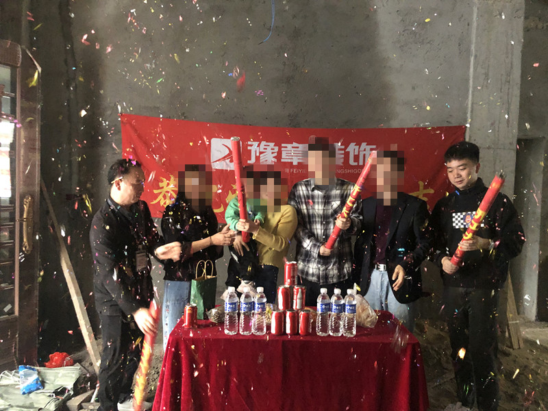 恭祝牛珠塘肖總愛家開工大吉??！