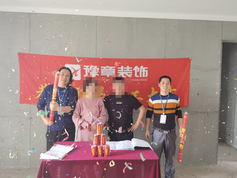 恭祝天璽灣彭總愛家開工大吉！！