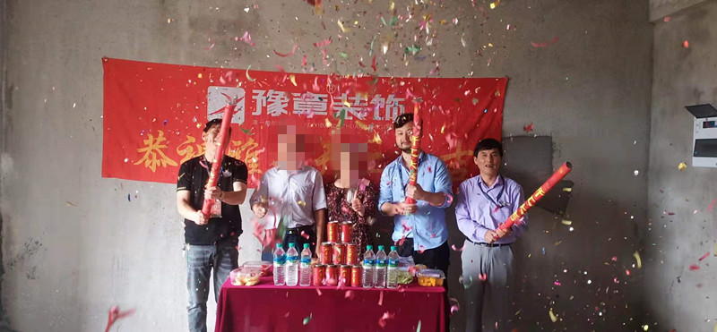 恭祝翠湖小區(qū)王總愛家開工大吉！！