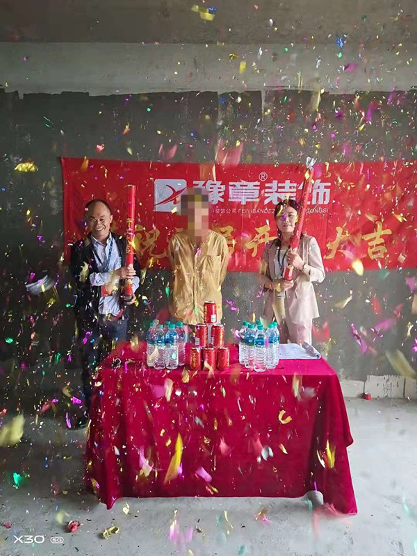 恭祝半山豪園楊總愛家開工大吉！！