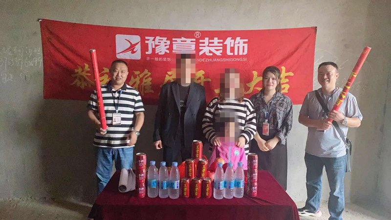 恭祝公園一號邱總愛家開工大吉??！