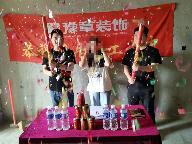 恭祝城市森林歐陽女士愛家開工大吉??！