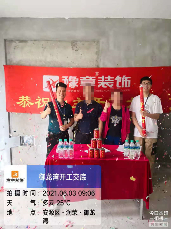 恭祝御龍灣鄧總愛家開工大吉！！