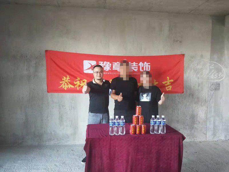 恭祝潤達(dá)府謝總愛家開工大吉！！