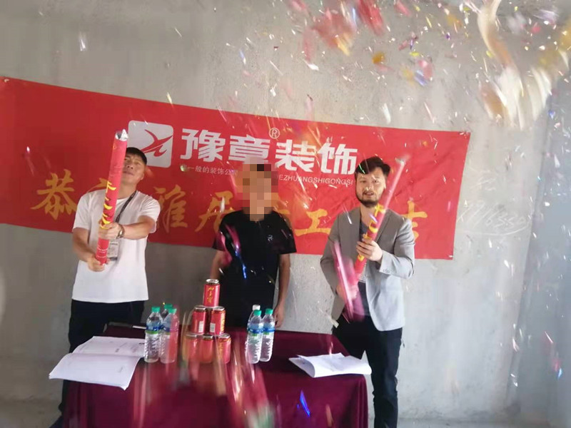 恭祝潤達(dá)府鄒老師愛家開工大吉??！