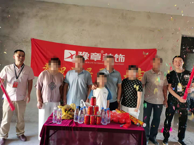 恭祝山水華庭馮總愛家開工大吉！！