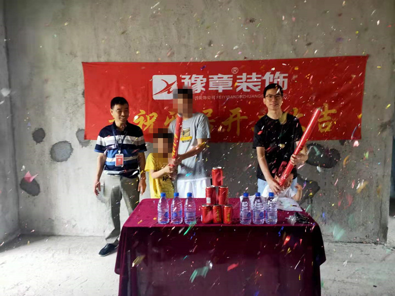 恭祝翠湖小區(qū)湯總愛(ài)家開(kāi)工大吉！！