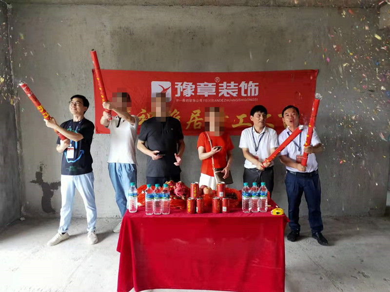 恭祝翠湖小區(qū)文總愛(ài)家開(kāi)工大吉！！