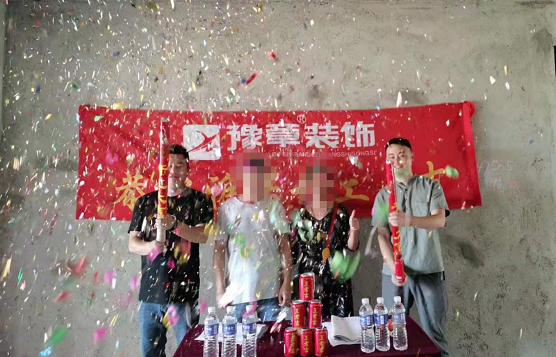 恭祝翠湖林總愛家開工大吉??！