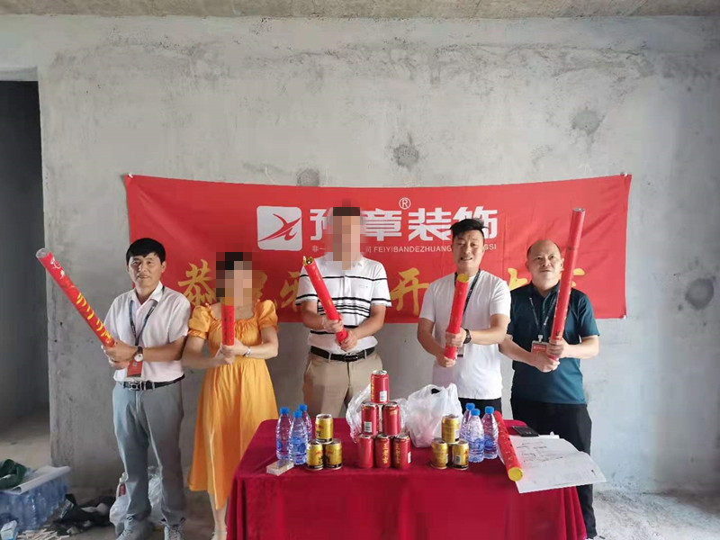 恭祝翠湖朱總愛家開工大吉?。? /></a></dt>
                                <dd>
                                    <h4>
                                        <a href=