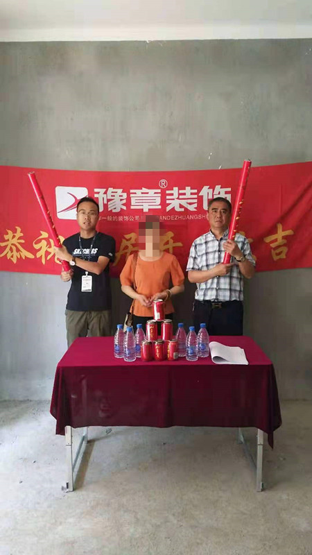 恭祝首府張姐愛家開工大吉??！