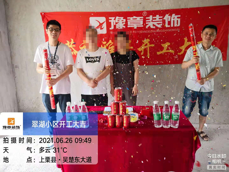 恭祝翠湖小區(qū)肖總愛家開工大吉??！