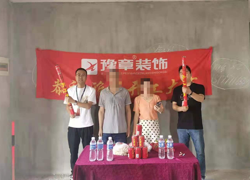 恭祝龍華云錦袁女士愛家開工大吉??！