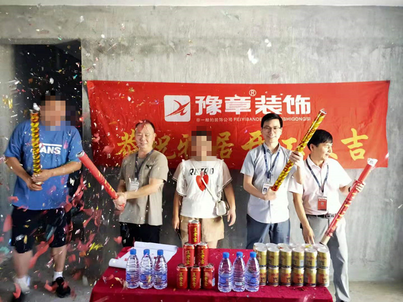恭祝夢(mèng)想天街鄔女士愛家開工大吉??！