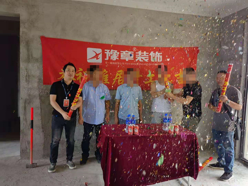 恭祝興業(yè)悅府陳總愛家開工大吉??！