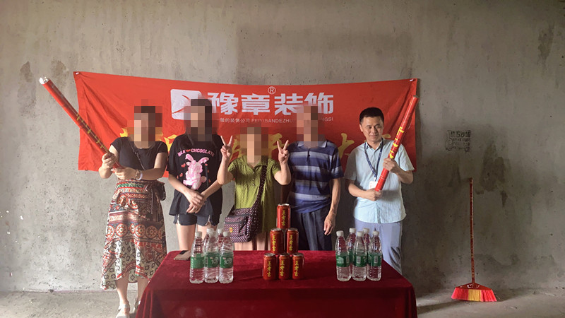 恭祝城市森鄰劉總愛家開工大吉??！