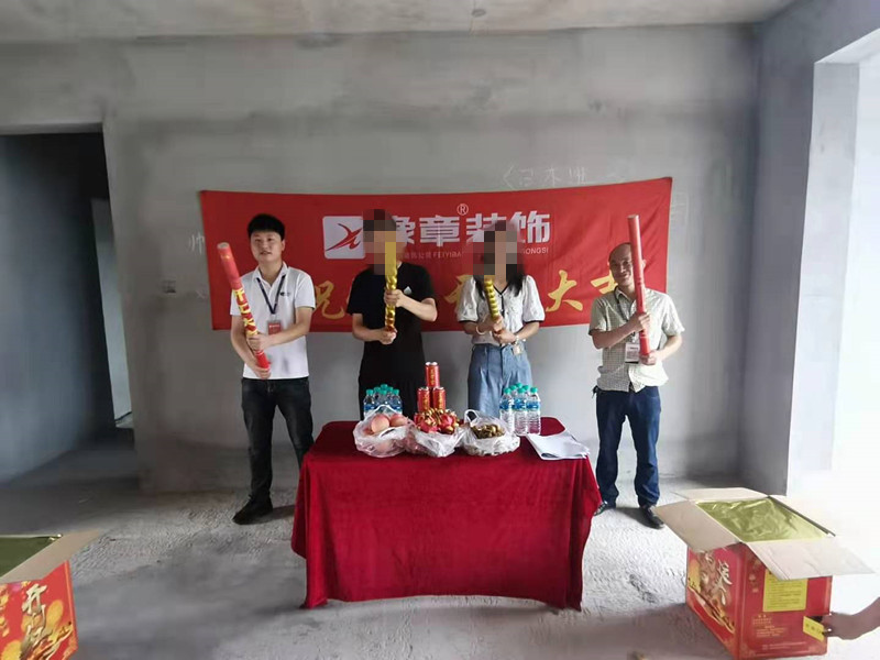 恭祝江山御景劉總愛家開工大吉！！
