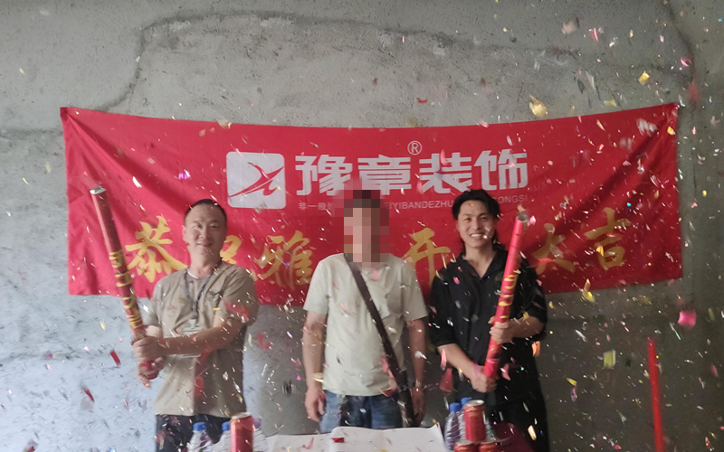 恭祝首府羅總愛家開工大吉！！