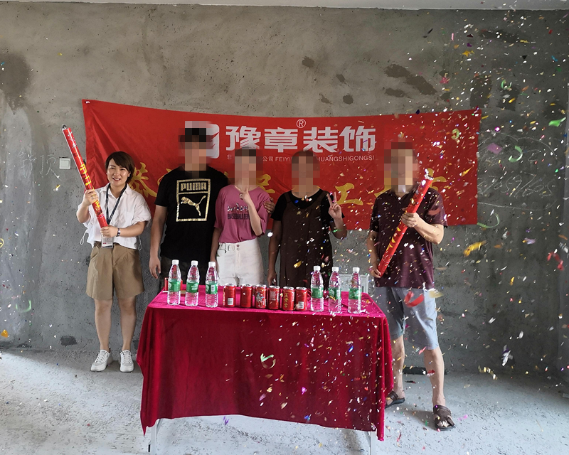 恭祝御龍灣王總愛家開工大吉??！