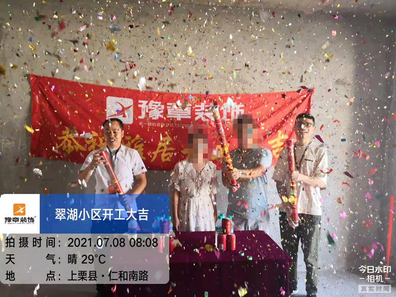 恭祝翠湖小區(qū)劉總愛家開工大吉！！