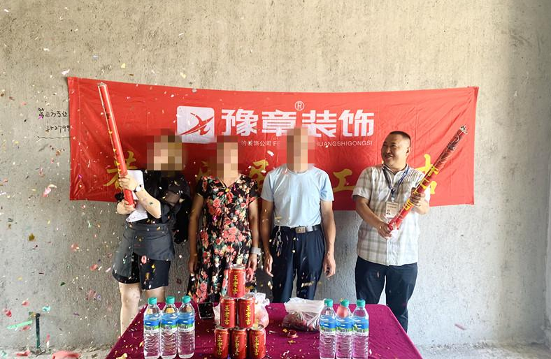 恭祝翠湖楊總愛家開工大吉！！