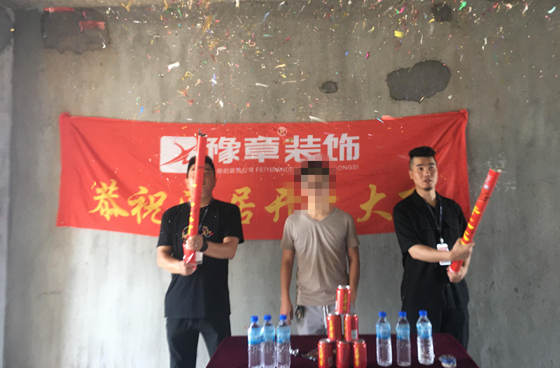 恭祝翠湖劉總愛家開工大吉??！